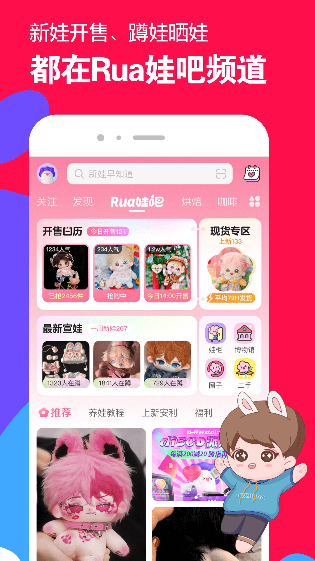 长腿的动物打一生肖截图