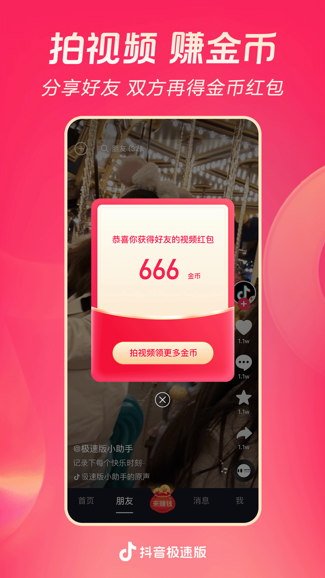 学院风丝袜穿搭截图
