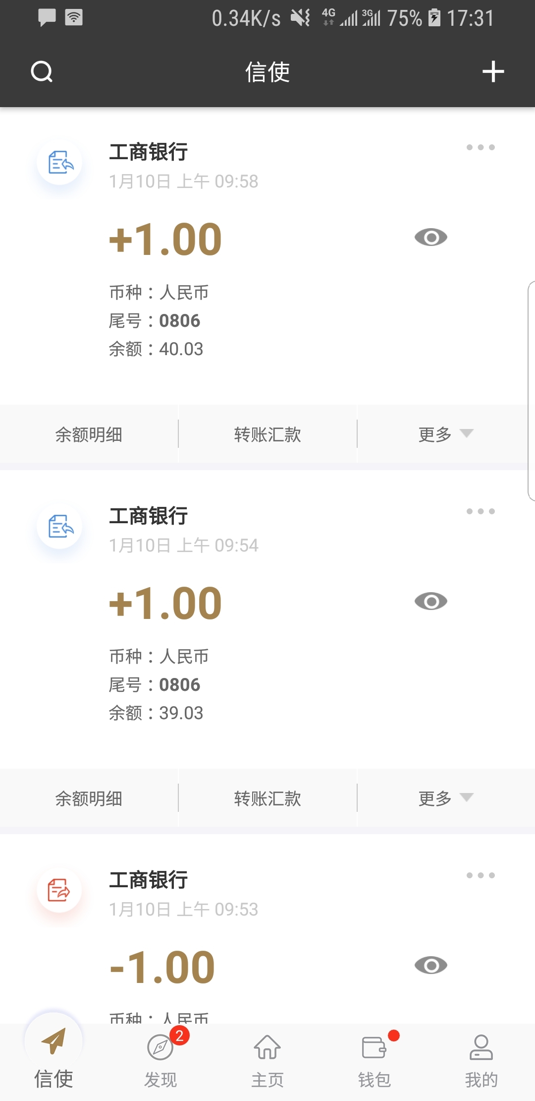 女生足球袜子图片截图